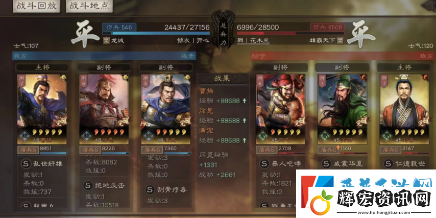 三國(guó)志戰(zhàn)略版徐晃