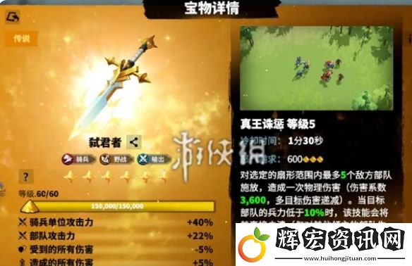 萬龍覺醒西奧鐸寶物怎么搭配