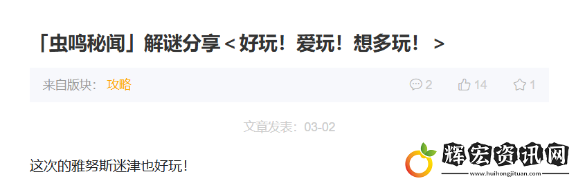 主播點贊、玩家催更
