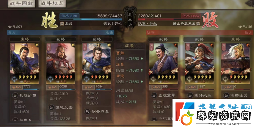 三國(guó)志戰(zhàn)略版徐晃