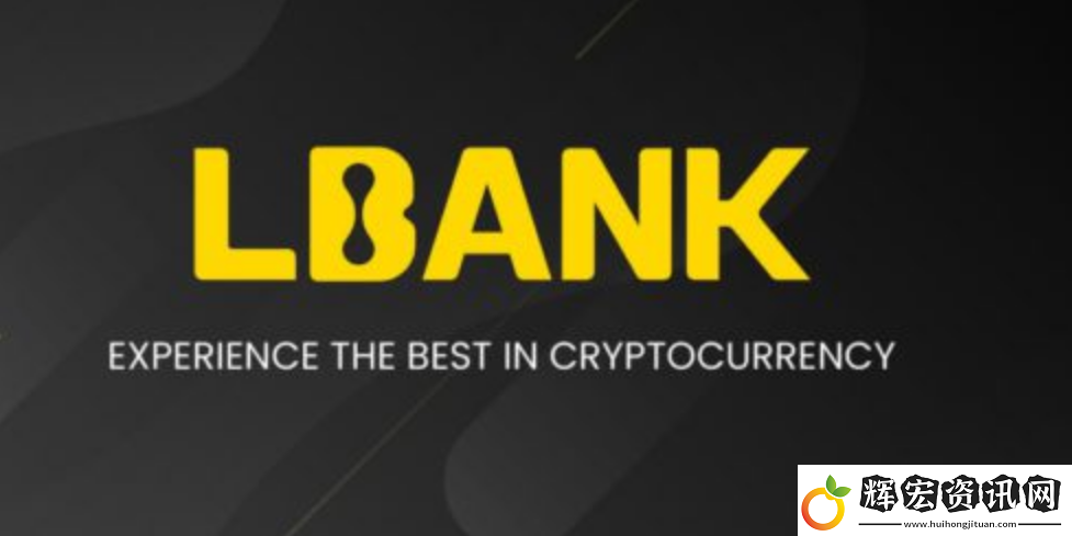 LBank交易平臺合法嗎