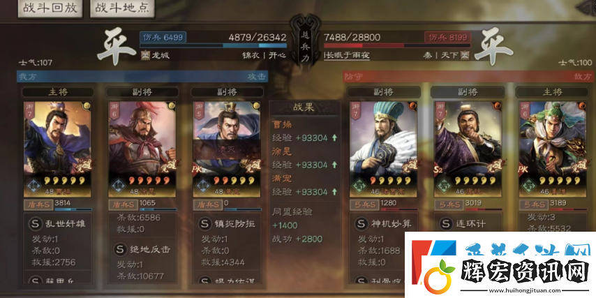 三國(guó)志戰(zhàn)略版徐晃