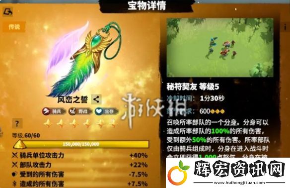 萬龍覺醒西奧鐸寶物怎么搭配