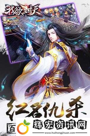 如何高效玩轉(zhuǎn)我欲封天日常活動道湖爭鋒