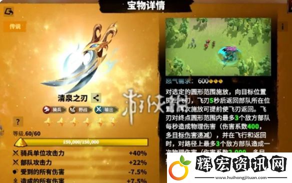 萬龍覺醒西奧鐸寶物怎么搭配