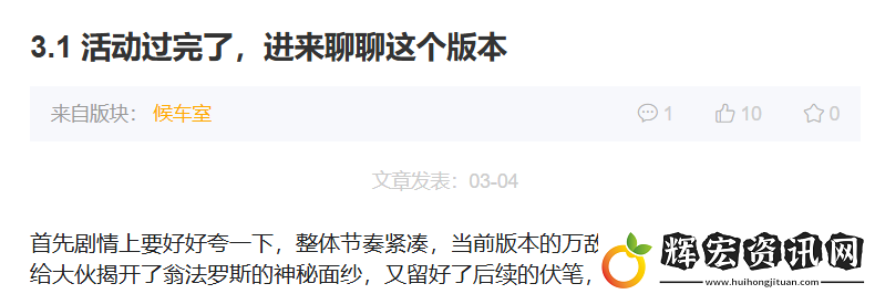 主播點贊、玩家催更