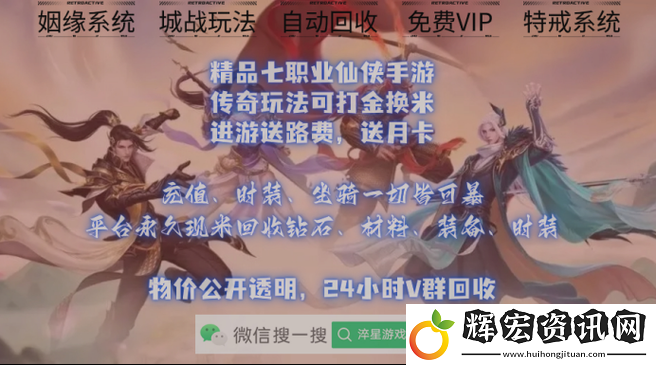 劍俠情緣移動版