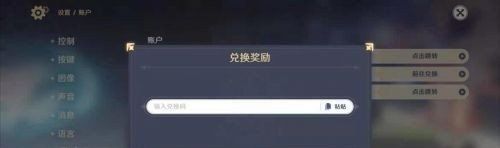原神11月12日禮包兌換碼是多少原神11月12日禮包兌換碼領取一覽