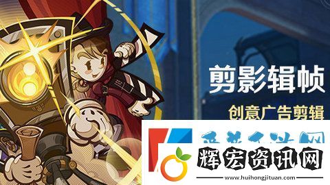 原神剪影輯幀活動怎么玩