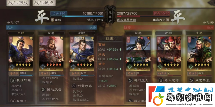 三國(guó)志戰(zhàn)略版徐晃