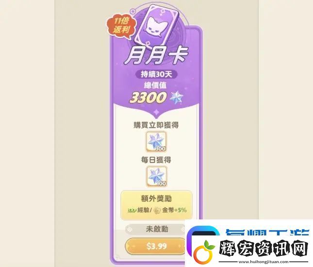 出發吧麥芬氪金性價比排行一覽