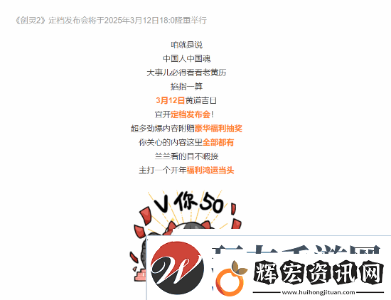經(jīng)典MMO復(fù)活!劍靈2官宣3月12日舉辦定檔發(fā)布會
