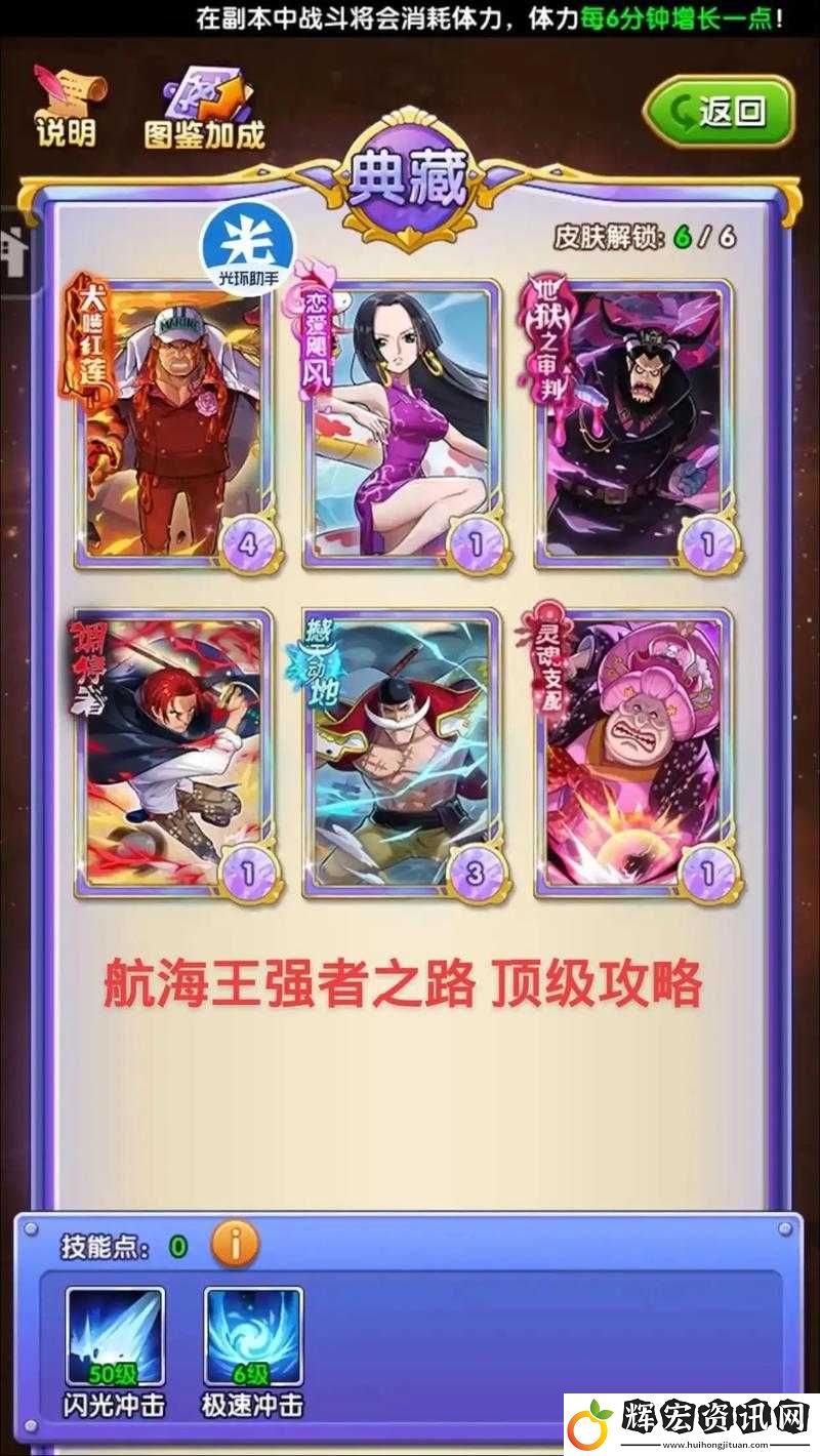 航海王強者之路