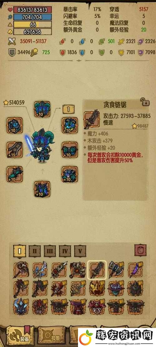 貪婪洞窟探險后回城必知