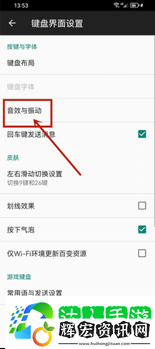 百度輸入法怎么弄鍵盤聲音 百度輸入法怎么開啟打字聲音