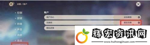 原神11月12日禮包兌換碼是多少原神11月12日禮包兌換碼領取一覽