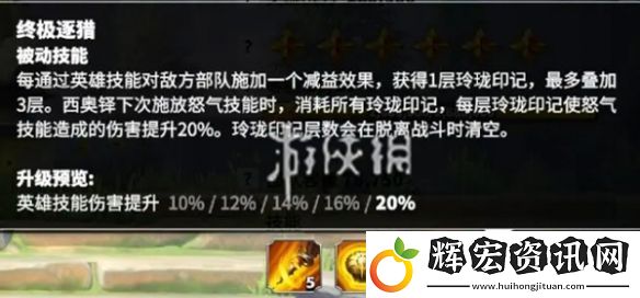 萬龍覺醒西奧鐸怎么玩