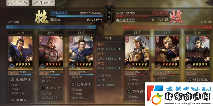 三國(guó)志戰(zhàn)略版徐晃