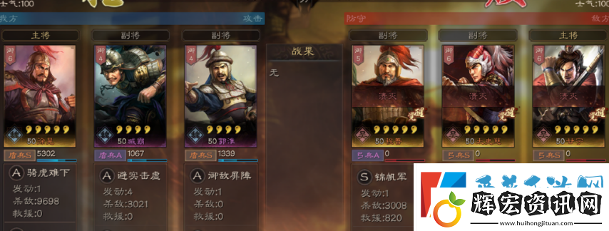 三國(guó)志戰(zhàn)略版徐晃
