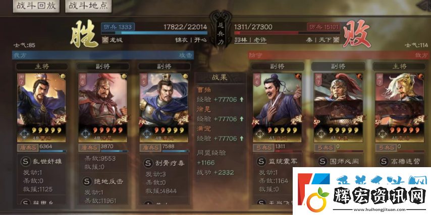 三國(guó)志戰(zhàn)略版徐晃