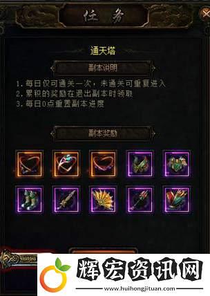 通天塔我欲封天副本如何高效通關
