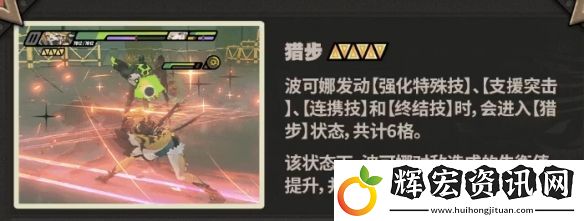 絕區零波可娜技能介紹