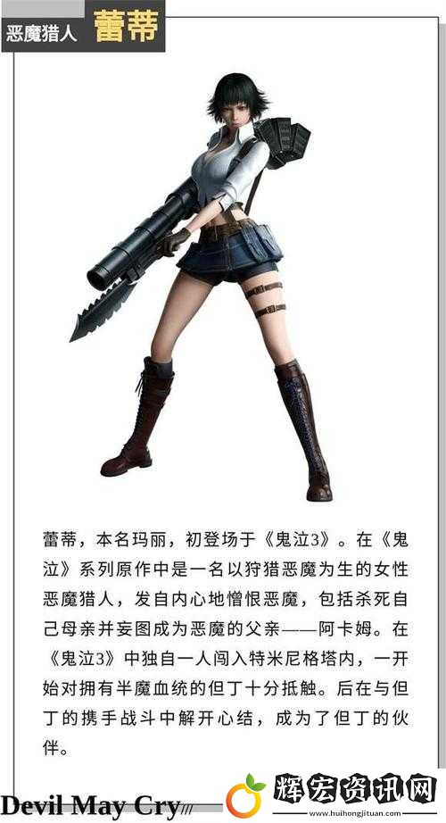 如何在鬼泣巔峰之戰公測中輕松獲得蕾蒂