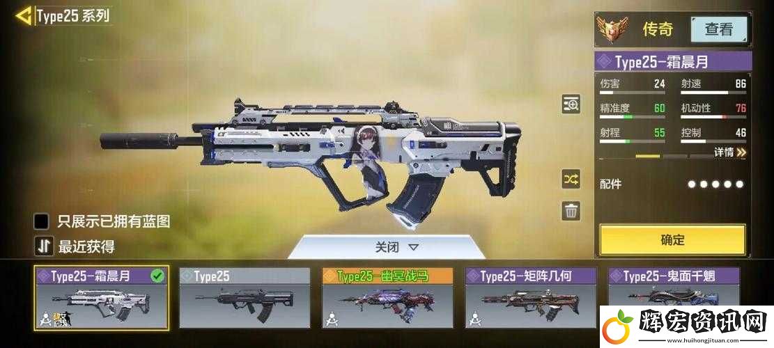 使命召喚手游Type25霜晨月超詳細獲取攻略