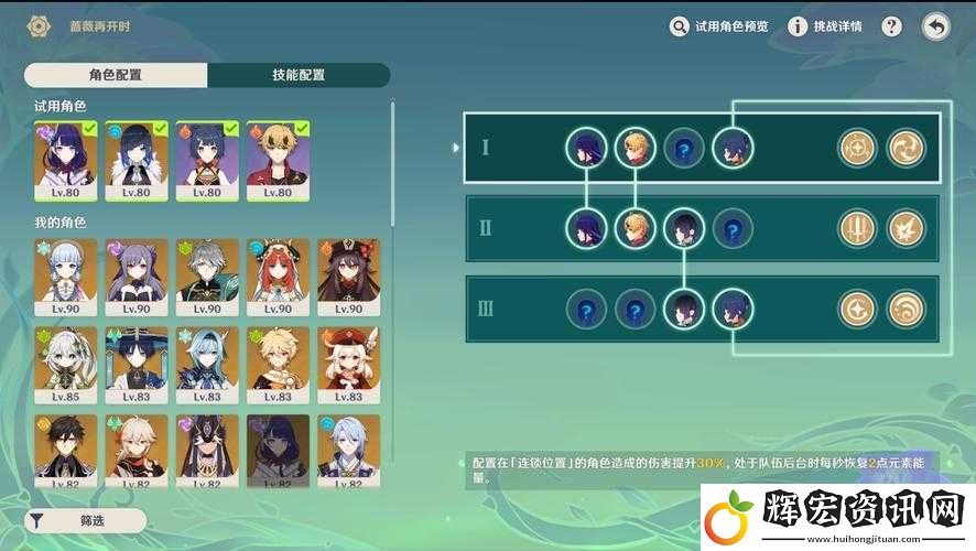 原神雷澤陣容搭配攻略