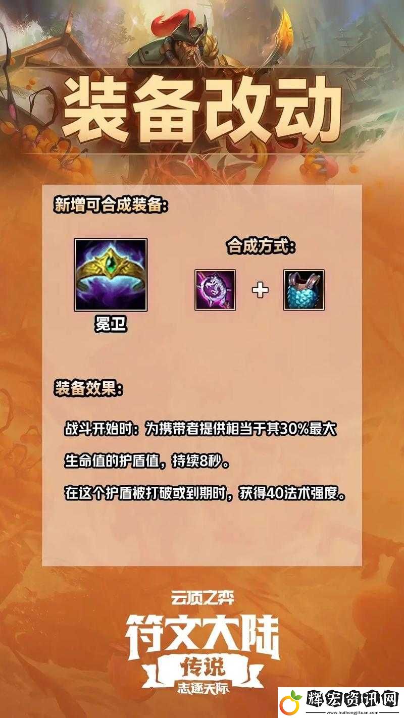 云頂之弈S5.5光明裝備攻略