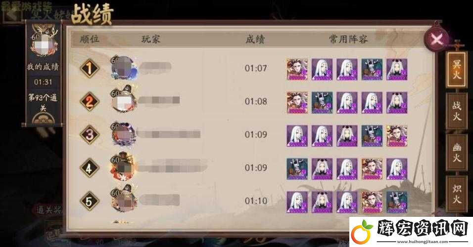 陰陽師姥姥火第三天陣容通關秘籍