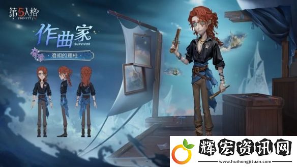 第五人格愛哭鬼善惡的本性皮膚特效