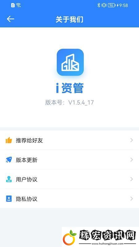 i資管APP官方手機版正版