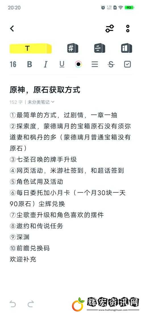 揭秘！教你輕松擁有原神仙速瓶