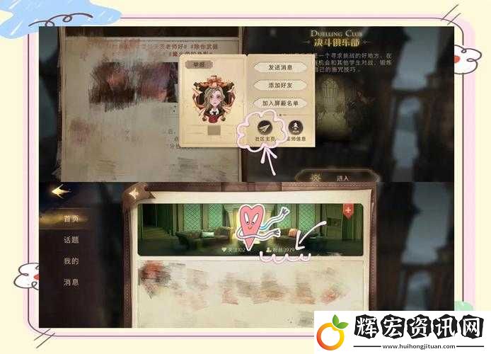 哈利波特魔法覺醒隱藏技巧！任務攻略超實用