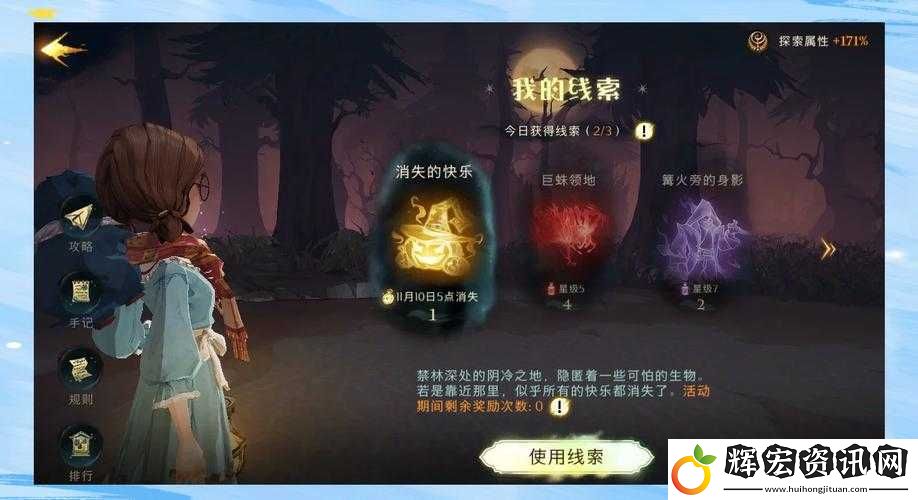 哈利波特魔法覺醒萬圣節憤怒使用攻略！超詳細解析等你來看！