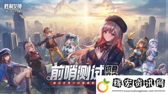 勝利女神