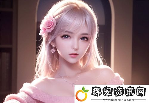 68堂AV秘?無碼動漫：家庭與事業的多面手-展現了獨特女性力量！