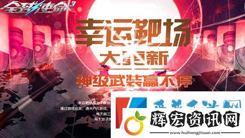 速來白金靶場全球使命3尋稀世時裝寶石