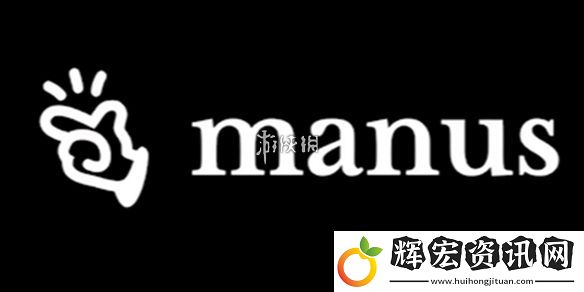 manus頁入口最新