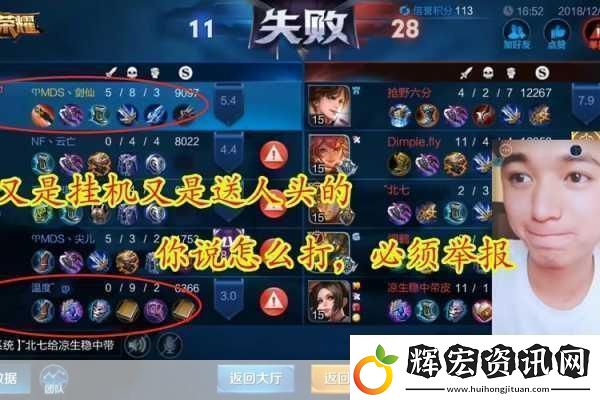 王者榮耀里的送人頭行為大揭秘你真的懂嗎
