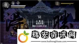 雙人成行第二關卡攻略