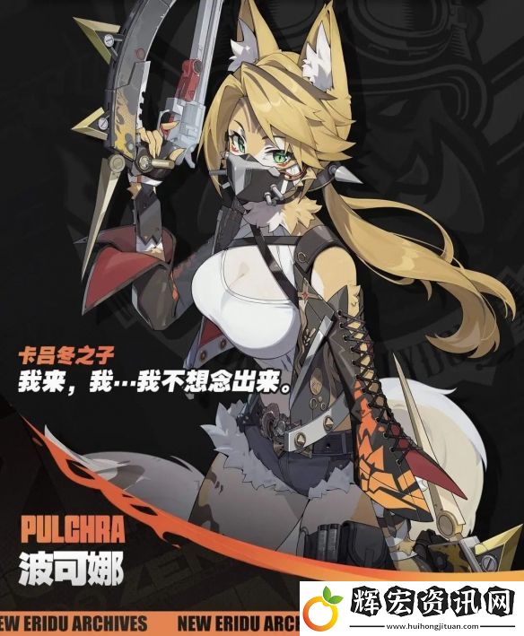 絕區零1.6版本是什么角色