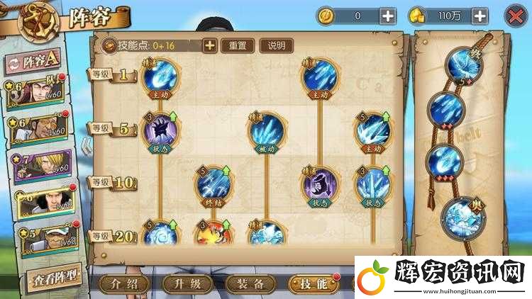 航海王熱血航線青雉技能加點攻略