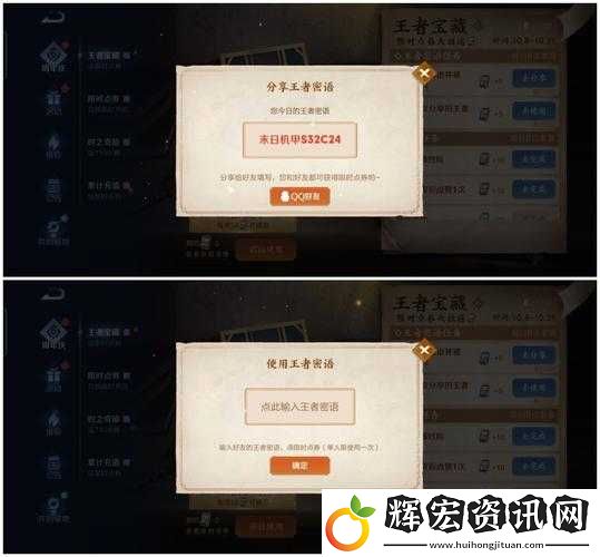 王者榮耀王者密語超值攻略