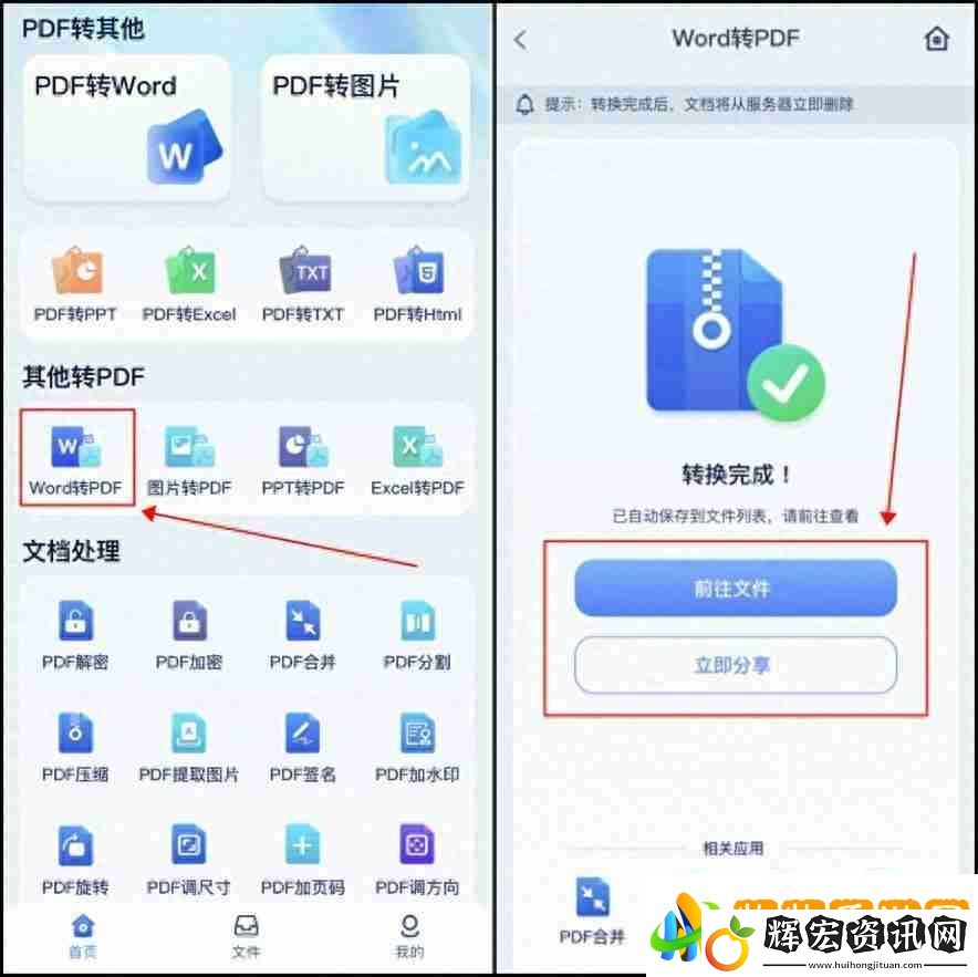 手機(jī)上word怎么轉(zhuǎn)pdf格式不需要會員的pdf轉(zhuǎn)換器