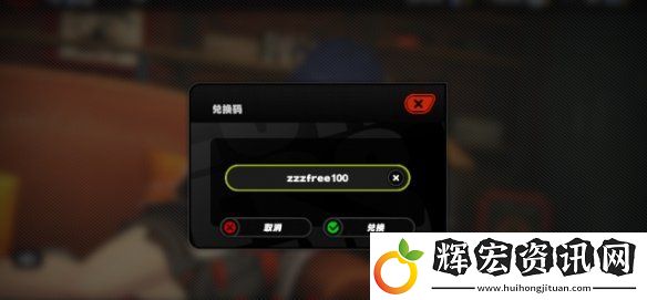 絕區零1.6前瞻兌換碼大全