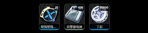 絕區(qū)零犧牲潔純突破材料有哪些