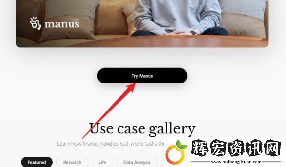 manus頁入口最新