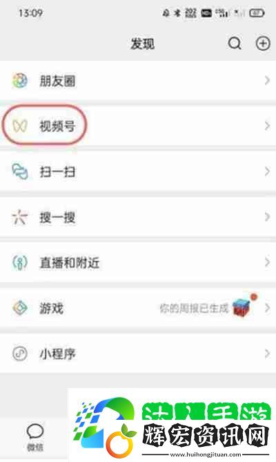 微信視頻號怎么隱藏點贊